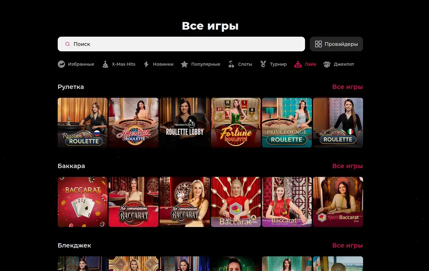 Игровой зал Legzo casino